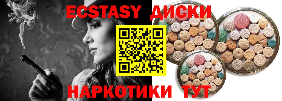 Партизанск  Ecstasy таблы  Экстази  продажа наркотиков  Вход с VPN  ЭКСТАЗИ круглые 