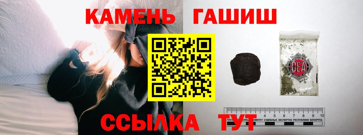 ГАШ 40% ТГК  даркнет сайт  Партизанск  Вход с VPN 