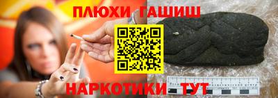 синтетический гашиш Тула
