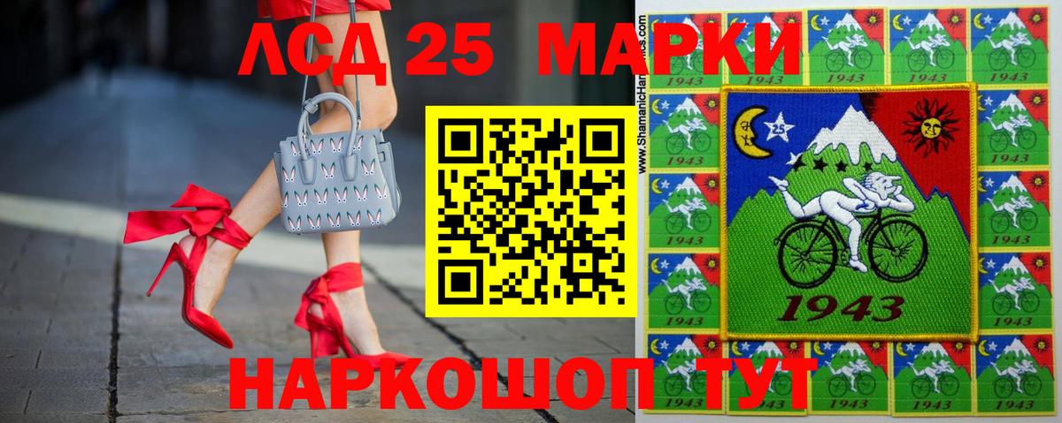 Лсд 25 экстази кислота  Вход с VPN  Партизанск  Лсд 25 экстази кислота 
