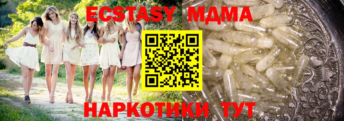 Партизанск  МДМА VHQ  MDMA молли  Вход с VPN 