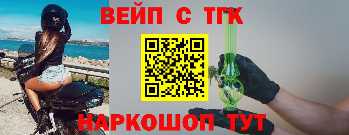 Партизанск  Дистиллят ТГК Wax  Вход с VPN 